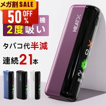 楽天市場】iqos2 本体の通販