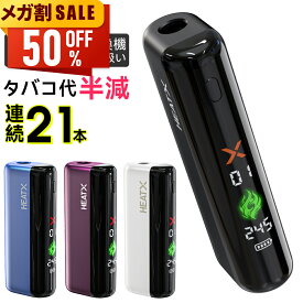 【P5倍還元＆クーポンで3,981円】「1本で2回吸える」[楽天1位] HEATX2代 アイコスイルマワン互換機 2度吸い 電子タバコ 本体 連続21本 アイコス互換機 加熱式たばこ TEREAイルマ再利用 コンパクト フルスクリーン液晶 IQOS2025 イルマ互換機 IQOSILUMA用 アイコスイルマ i