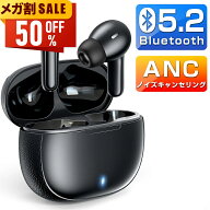 【激アツ価格★クーポン利用で3,980円~】 ワイヤレスイヤホン Bluetooth5.2 ANCノイズキャンセリング blu…