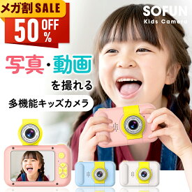 【買い物マラソン★限定価格3,280円】 トイカメラ 子供用カメラ デジタルカメラ キッズカメラ 首掛け デジタル こどもカメラ 2400万画素 録画 自撮り 32GB SDカード付 女の子 男の子 キッズ 子供用 誕生日 プレゼント 贈り物 ギフト おもちゃ 知育玩具 送料無料