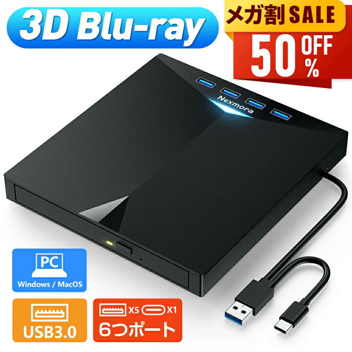 ブルーレイドライブ Blu-ray ブルーレイ 外付けディスク ドライブ ブルーレイドライブ 外付け, ブルーレイプレーヤー 外付け,  USB3.0＆Type-C両接続 BD/CD/DVD 読取/書込可, 薄型 軽量 外付けブルーレイド 外付ブルーレイドライブ ポータブルドライブ  USB3.0 Type-C 3D ... ブルーレイドライブ 外付け ブルーレイプレーヤー 薄型 軽量 外付けドライブ
