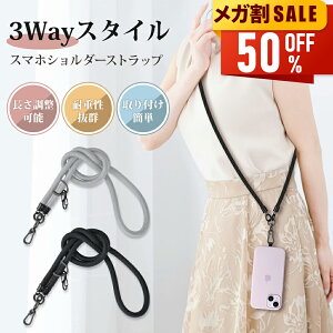 �y���Ȃ�P5�{�ȏ�m��I����1,511�~~�z �S�@��Ή� �X�}�z�V�����_�[ �X�g���b�v �R �l�b�N�X�g���b�v �g�уV�����_�[ �g�уX�g���b�v 10mm ���� �V�����_�[ ��|�� ���|�� �΂߂��� iphone android