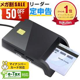 【期間限定クーポンで1,480円】 ICカードリーダー マイナンバー対応 接触型 マイナンバーカード マイナポイント申請 icカードリーダーライタ 設置不要 コンパクト USB接続型 SD Micro SD CAC 住民基本台帳カード 国税電子申告 e-Tax対応 送料無料 newlife2026