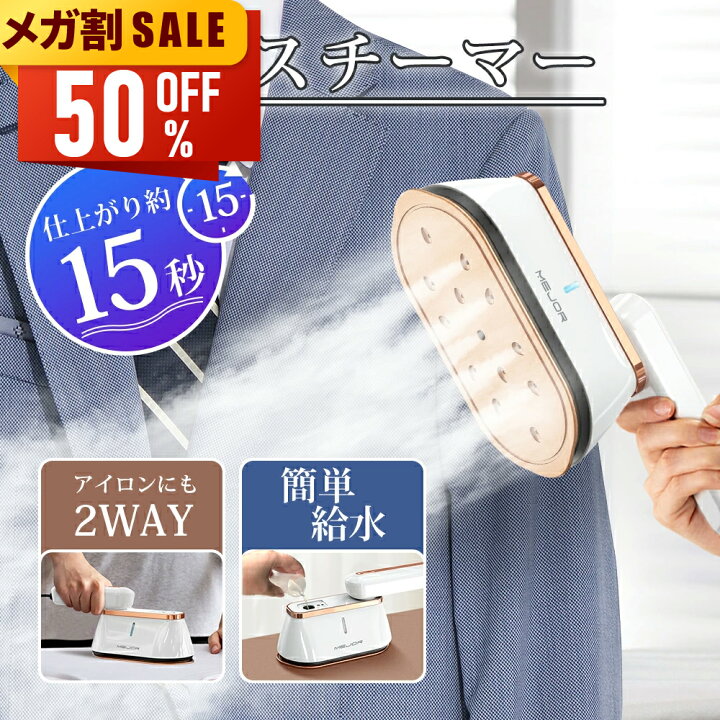 楽天市場】【先着限定☆クーポン利用で3,780円~】 スチームアイロン 