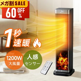 【新春初売り★限定価格8,541円】 ファンヒーター 大風量 1秒速暖 セラミックヒーター ヒーター タワー型 電気ストーブ 省エネ 転倒オフ 過熱保護 3モード搭載 ECO恒温運転 超静音 コンパクト タイマー 首振り リモコン付 800/1200W 電気ヒーター おしゃれ