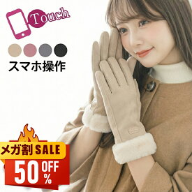 【今ならP5倍＆限定価格931円】 手袋 保温 防寒 防寒手袋 グローブ 防水 防風 滑り止め スマホ対応 撥水加工 裏起毛 メンズ レディース メンズ手袋 自転車 バイク 暖かい 冬 秋 登山 釣り ウォーキング サイクリング ランニング スポーツ キャンプ 送料無料