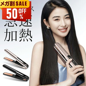 �y�撅���聚�N�[�|�����p��4,180�~~�z �w�A�A�C���� �X�g���[�g �J�[�� �R�[�h���X �~�j 2way USB�[�d�� �y�� �R���p�N�g 160�`200�x�ݒ�\ ����OFF�@�\ �O���p �j�����p ���s/�o��/�ʋΗp �v��