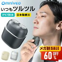 【先着限定クーポン利用で2,280円~】 電気シェーバー コンパクト メンズシェーバー 髭剃り シェーバー メンズ 深剃り 回転式 電動髭剃り 電気カミソリ ミニシェーバー 携帯用 IPX7防水 水洗い可 乾湿両用 軽量 小型 USB急速充電 Type-C 旅行 出張 プレゼント newlife
