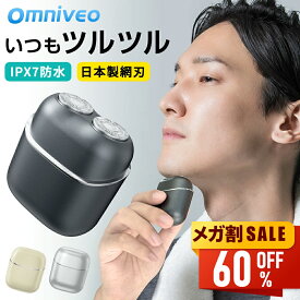 【新春初売り★限定価格2,280円】 電気シェーバー コンパクト メンズシェーバー 髭剃り シェーバー メンズ 深剃り 回転式 電動髭剃り 電気カミソリ ミニシェーバー 携帯用 IPX7防水 水洗い可 乾湿両用 軽量 小型 USB急速充電 Type-C 旅行 出張 プレゼント