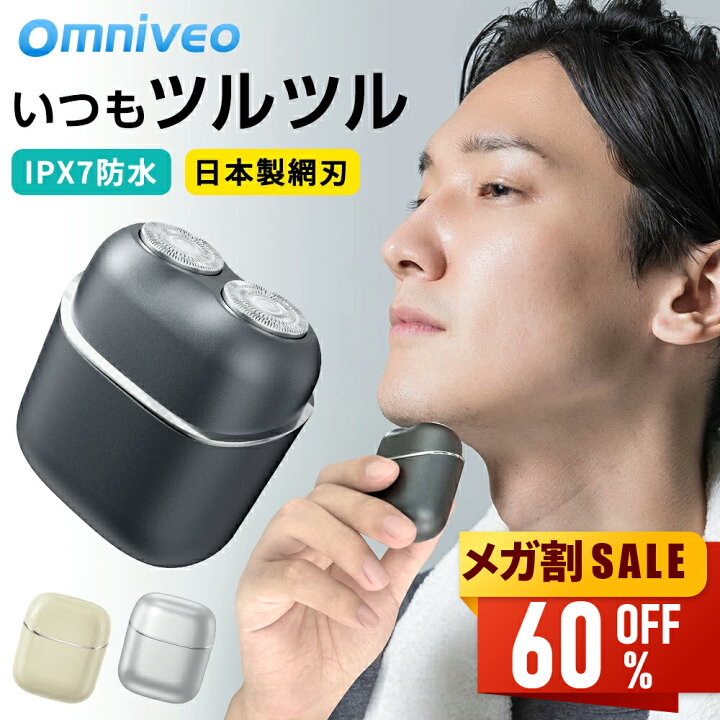 楽天市場】【 赤字覚悟で2,280円！さらにP5倍！】 電気シェーバー 