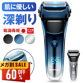 【新春初売り★限定価格3,194円】 メンズシェーバー 電気シェーバー シェーバー 男性 メンズ 髭剃り 急速充電 USB充電式 LED電池残量表示 スマートロック機能 髭剃り ヒゲソリ 電動 丸洗い可能 IPX7防水 深剃り 往復式 自動研磨機能 剃り残しゼロ ギフト