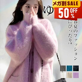 【新春初売り★限定価格2,280円】 カーディガン ニット レディース ふわふわ Vネック ジャケット シャギーニット トップス ニットコート フェザーカーディガン ニットカーデ ゆるニット 体型カバー プルオーバー あったか 防寒 春 秋 冬