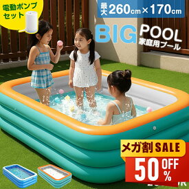 【新春初売り★限定価格2,580円】 プール 大型 空気入れ不要 家庭用プール 2.1m~3.8m フレームプール ビニールプール ファミリープール キッズプール 自動充気 日除け付 UPF50+ 収納便利 子供用 大人用 水遊び 長方形 3サイズ 2色 取付簡単 送料無料