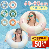 楽天市場】うきわ セールの通販
