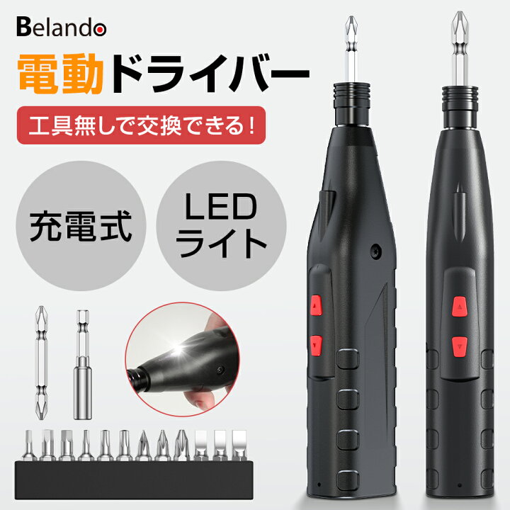 楽天市場】【 赤字覚悟で3,080円！さらにP5倍！】 電動ドライバー 12点 