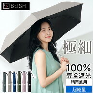 「日本東麗製カーボン・3つ国際特許」 日傘 折りたたみ傘 超軽量 遮光100％ 傘 晴雨兼用 大きい 折り畳み…