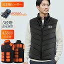 【買い物マラソン★限定価格3,580円】 電熱ベスト バッテリーあり/なし ヒーターベスト 加熱ベスト ヒーター 電熱ジャケット ベスト 防寒着 ヒーター11枚内蔵 日本製繊維 3段階調温 洗える 防寒対策 釣り 屋外作業 アウトドア メンズ レディース 防寒対策 送料無料 母の日