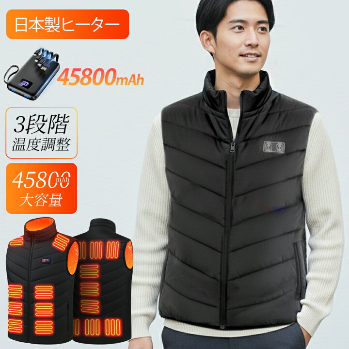 楽天市場】【先着限定クーポン利用で3,580円~】 電熱ベスト バッテリー 
