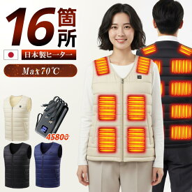【値挑戦★クーポンで4,682~円】電熱ベスト ヒーターベスト バッテリー付き 日本製繊維ヒーター 発熱ベスト 前後16箇所発熱 3段温度調整 速暖 電熱ジャケット 加熱ベスト 電気ベスト 電熱ウェア ベスト レディース メンズ 男女兼用 洗える プレゼント 送料無料