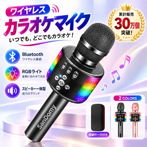 �y�撅���聚�N�[�|�����p��4,380�~~�z �J���I�P�}�C�N bluetooth Sandony �|�[�^�u���X�s�[�J�[ �u���[�g�D�[�X ���C�����X�}�C�N ������ ���y�Đ� LED���C�g�t�� Android/iPhone�Ή� ���� �V�N�� �Y�N
