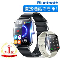 楽天1位 スマートウォッチ 通話機能 1.69インチ大画面 直接通話 音楽再生 ゲーム機能 腕時計 長い待機時間 smart watch 着信通知 Line通話 iphone android 対応 メンズ レディース 男女兼用 Semiro クリスマス ギフト 送料無料