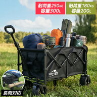 【先着限定クーポン利用で7,180円~】 キャリーワゴン 折りたたみ ワゴン 2サイズ展開 4輪 大容量300L/200…