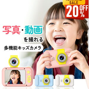 【最安値挑戦★クーポンで最安3,548円】トイカメラ 子供用カメラ デジタルカメラ キッズカメラ 首掛け デジタル こどもカメラ 2400万画素 録画 自撮り 32GB SDカード付 女の子 男の子 キッズ 子