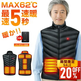 【値挑戦★クーポンで2,900~円】電熱ベスト バッテリー付き 9枚ヒーター 5秒速暖 発熱ベスト 3段温度調整 防寒ベスト 電熱ジャケット ヒーターベスト 加熱ベスト usb給電 電気ベスト レディース メンズ バイクウェア 防寒 電熱ウェア 防寒対策 男女兼用 送料無料