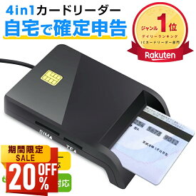 【P5倍★クーポンで最安1,664円】楽天1位 ICカードリーダー マイナンバー対応 接触型 マイナンバーカード マイナポイント申請 icカードリーダーライタ 設置不要 コンパクト USB接続型 SD Micro SD CAC 住民基本台帳カード 国税電子申告 e-Tax対応 送料無料