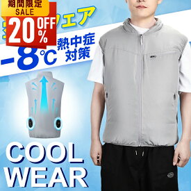 【値挑戦★クーポンで3,548~円】空調ウェア ベスト 強力送風 9枚羽 24H連続使用可能 モバイルバッテリー付き 3段階風量調整 薄型 軽量 熱中症対策 冷却作業着 現場作業 釣り サイクリング フェス 屋外イベントに最適 涼感ウェア 男女男女兼用 送料無料