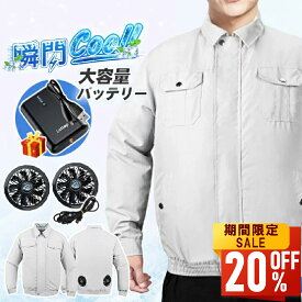【値挑戦★クーポンで4,034~円】空調作業服 冷却服 大風量 バッテリー ファンセット ベスト 空調ウェア ベスト 16V 空調作業服 空調作業着 空調扇風服 ワークウェア 10000mAh 最大22H稼動可能 薄型 夏 熱中症対策 UVカット 撥水加工 4size 送料無料