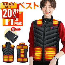 【値挑戦★クーポンで3,232円】電熱ベスト バッテリー付 ヒーターベスト 加熱ベスト ヒーター 電熱ジャケット ベスト 防寒着 ヒーター9枚内蔵 日本製繊維 3段階調温 洗える 防寒対策 釣り 屋外作業 アウトドア メンズ レディース 防寒対策 送料無料 母の日