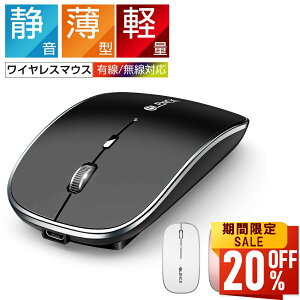 【最安値挑戦★クーポンで最安1,685円】ワイヤレスマウス USB パソコン PC 光学式 静音 マウス 薄型 軽量 静音 無線マウス 充電式 led付 無線 マウス 省エネルギー 高効率 電池不要 省エネルギー