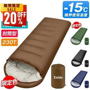 【最安値挑戦★クーポンで最安2,738~円】寝袋 封筒型 洗える 撥水 オールシーズン キャンプ コンパクト ねぶくろ 軽量230T 収納 便利 省スペース シュラフ トラック 車中泊 布団 ふとん 仮眠 自