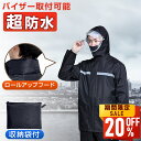 【最安値挑戦★クーポンで最安3,424円】楽天1位 レインウェア 上下セット 透湿 防水 ストレッチ メンズ レディース レインコート レインスーツ 撥水 耐水 梅雨 カッパ 雨合羽 雨具 通勤 通学 自転車 ゴルフ ランニング 男性 女性 男女兼用 通勤 学生用 軽量 作業服
