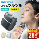 【P5倍★クーポンで最安2,362円】電気シェーバー コンパクト メンズシェーバー 髭剃り シェーバー メンズ 深剃り 回転式 電動髭剃り 電気カミソリ ミニシェーバー 携帯用 IPX7防水 水洗い可 乾湿両用 軽量 小型 USB急速充電 Type-C 旅行 出張 プレゼント