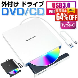 【最安値挑戦★クーポンで最安2,252円】高速 外付け DVDドライブ 薄型 USB3.0＆Type-C両接続 DVDプレーヤー 外付けDVDドライブ 読取/書込可 CDプレーヤー バスパワー駆動 静音 外付けCDドライブ 軽量 光学ドライブ CDドライブ Mac/Windows パソコン CD DVD 送料無料