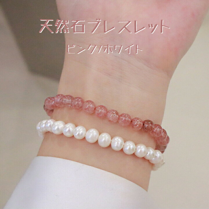 楽天市場】2点セットパワーストーン ブレスレット 女性にとって最高の 