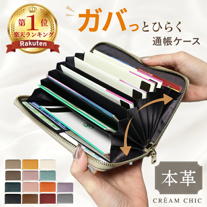 楽天市場】＼最大40%OFFクーポン利用で／ 【楽天1位 高級本革 通帳 