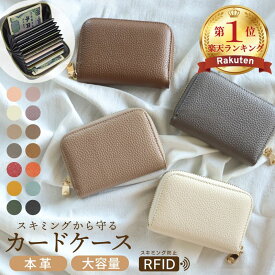 【楽天1位】 カードケース レディース じゃばら 大容量 カード入れ 本革 スキミング防止 RFID スリム メンズ おしゃれ カード ケース 入れ クレジットカード 磁気防止 牛革 革 かわいい コンパクト ポイントカード ギフト カードたくさん ラウンドファスナー