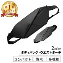 ＼最大40%OFFクーポン利用で／ 【楽天1位】 ボディーバッグ 防水 ボディバッグ メンズ 小さめ コンパクト 男性 ショルダーバッグ ミニ ウェストバッグ スリングバッグ 肩掛け スモール 斜め掛け ボディ バッグ おしゃれ かっこいい ykk ブランド 大容量 軽量 小さい