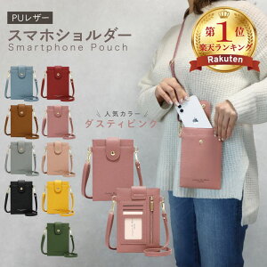 全店限定価格◎【MAX40%OFF】 スマホショルダー 大人 かわいい 携帯ケース ショルダー スマホショルダーバッグ 