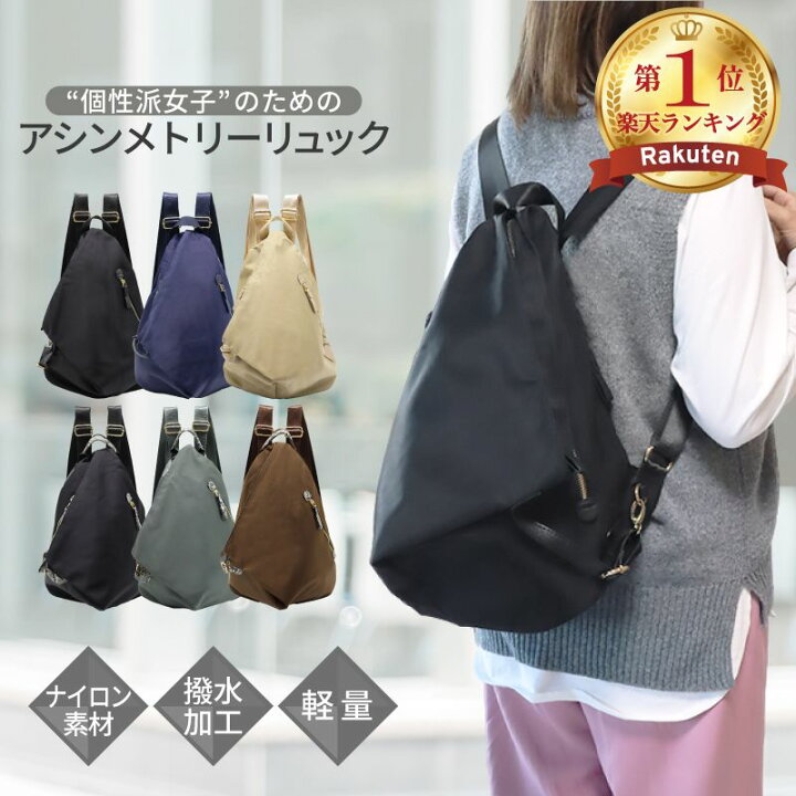楽天市場】『期間中限定☆30%OFF→2930円~』 【楽天1位】 リュック 