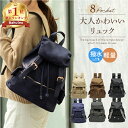 『期間中限定★42%OFF→3120円~』 ランキング1位 リュック レディース おしゃれ 軽い きれいめ リュックサック 通勤 大人 通学 小さめ 女性 軽量 大容量 レディースリュック ナイロン 女子 リュク バッグ マザーズリュック a4 20代 薄型 30代 旅行 撥水 ビジネスリュッ