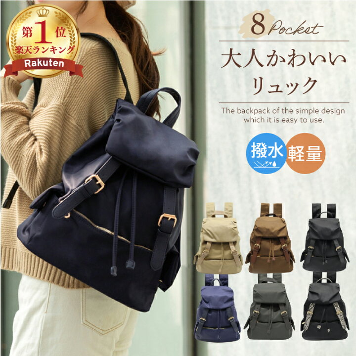 楽天市場】【MAX30%OFF！SS限定・超目玉】 ランキング1位 リュック  