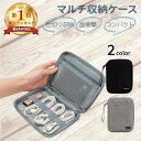 ＼最大41%OFFクーポン利用で／ 【楽天1位】 ガジェットポーチ ミニ ガジェットケース バッグインバッグ ガジェット 整理整頓 トラベルポーチ コンパクト PC周辺機器 大容量 ケーブル モバイルバッテリー ケース ポーチ アクセサリー PC 持ち運び 多機能 収納 小物