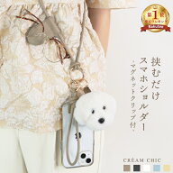 限定300名様＼激アツクーポン59%OFF／ スマホショルダーストラップ 首掛け スマホショルダー スマホスト…