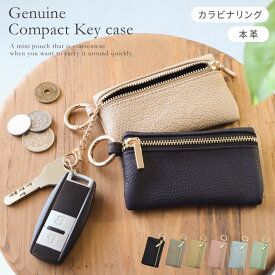 全店限定価格◎【MAX45%OFF】 薄い キーケース 薄型 スマートキー スマートキーケース リップケース 本革 革 かわいい マルチキーケース バイカラー カード メンズ キーリング 小さい 軽量 鍵ポーチ レディース ミニポーチ ポーチ 小物入れ カラビナリング 多機能 誕生