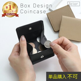 全店限定価格◎【MAX45%OFF】 単品購入不可 大きく開く メンズ お出かけ おしゃれ 誕生日 コインケース 出しやすい レディース 買い物 シンプル 記念品 小銭入れ ボックス型 旅行 就職 コンパクト スリム コンパクト