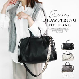 【今だけ！クーポンで4776円~GET】 2WAYトートバッグ トートバッグ レディース 2way レザーバッグ 通勤バッグ 20代 ショルダーバッグ 合皮 軽量 チャコールグレー 30代 軽量バッグ ドローストリングバッグ 40代 パイソンバッグ 軽い